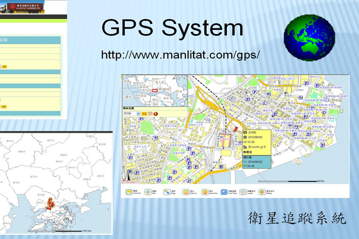 GPS衛星追蹤系統